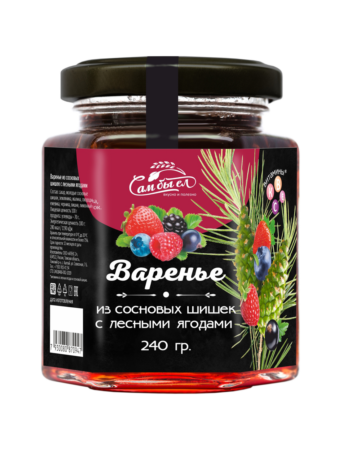 Pine Cone Preserve — Forest Berry Mix