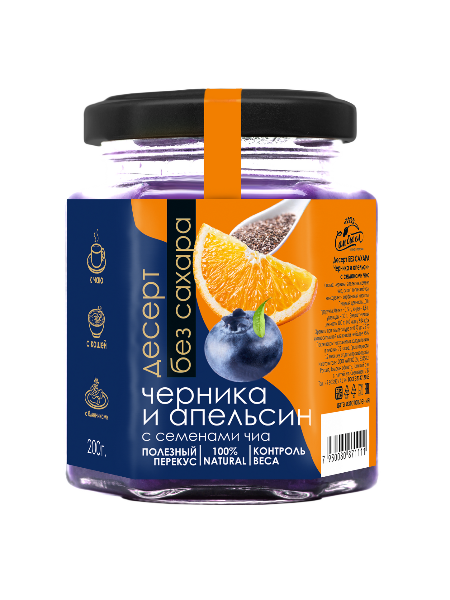 Blueberry & Orange — Chia Fruit Dessert