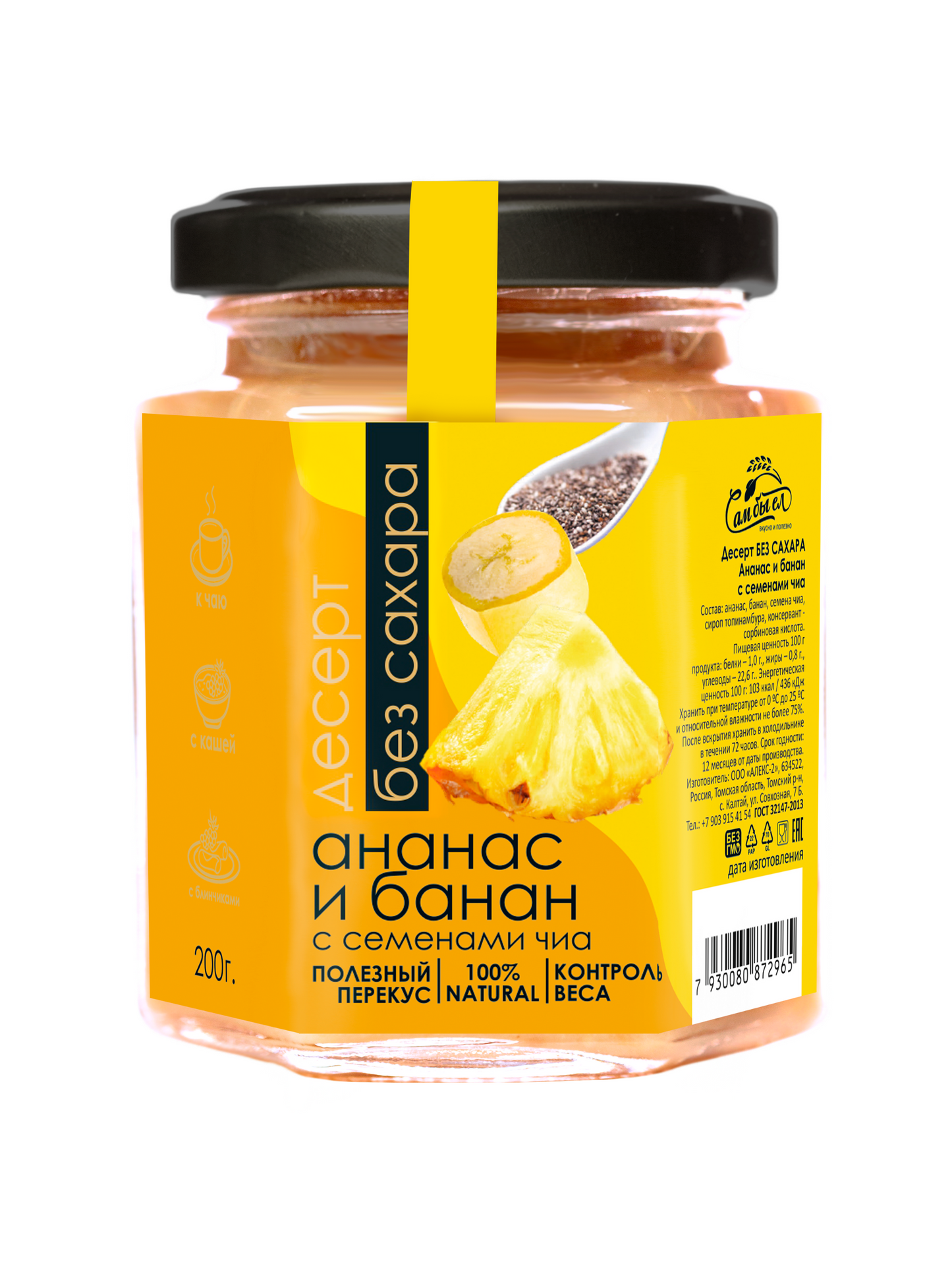 Pineapple & Banana — Chia Dessert