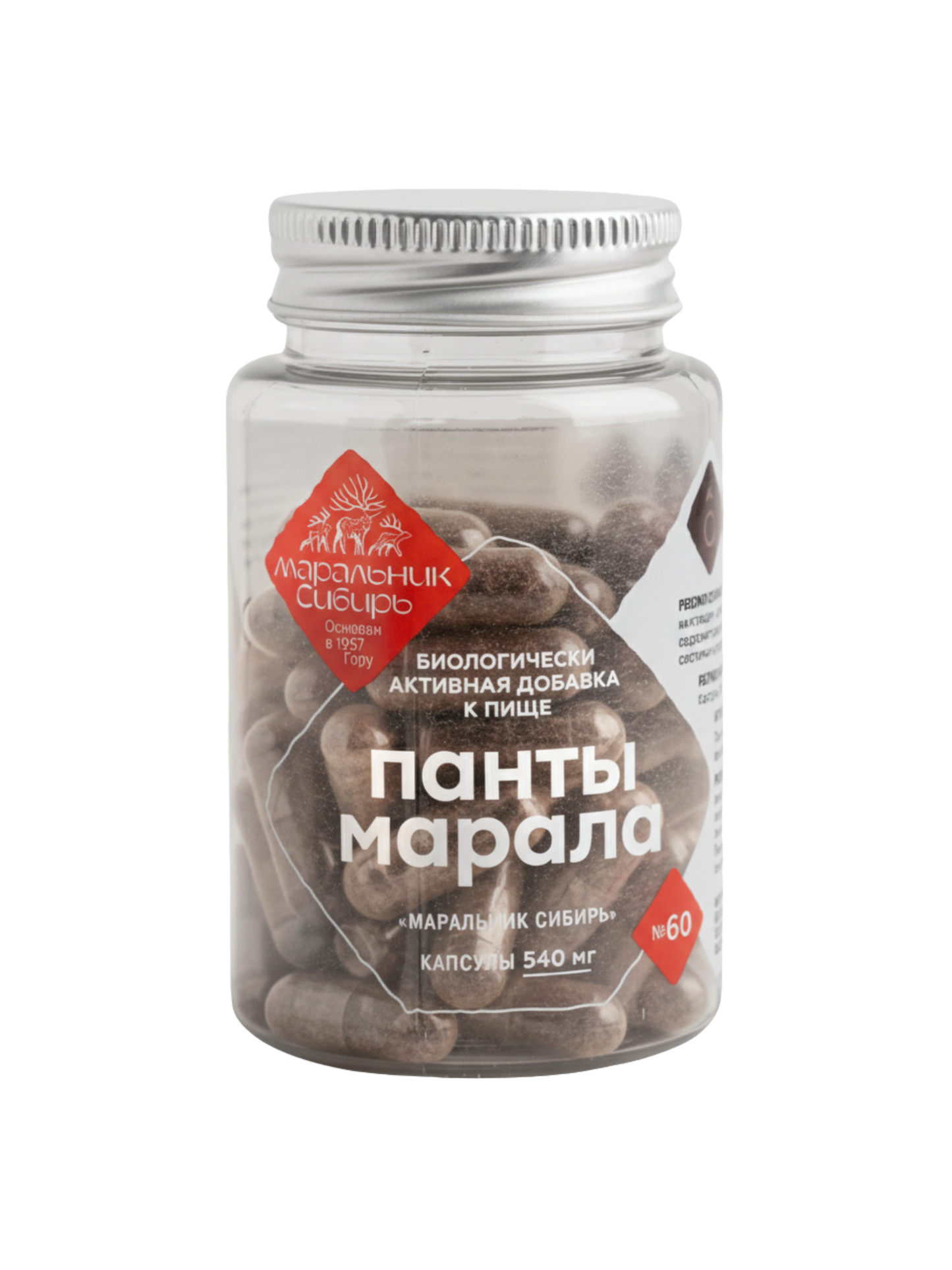 Maral Velvet Antler Capsules