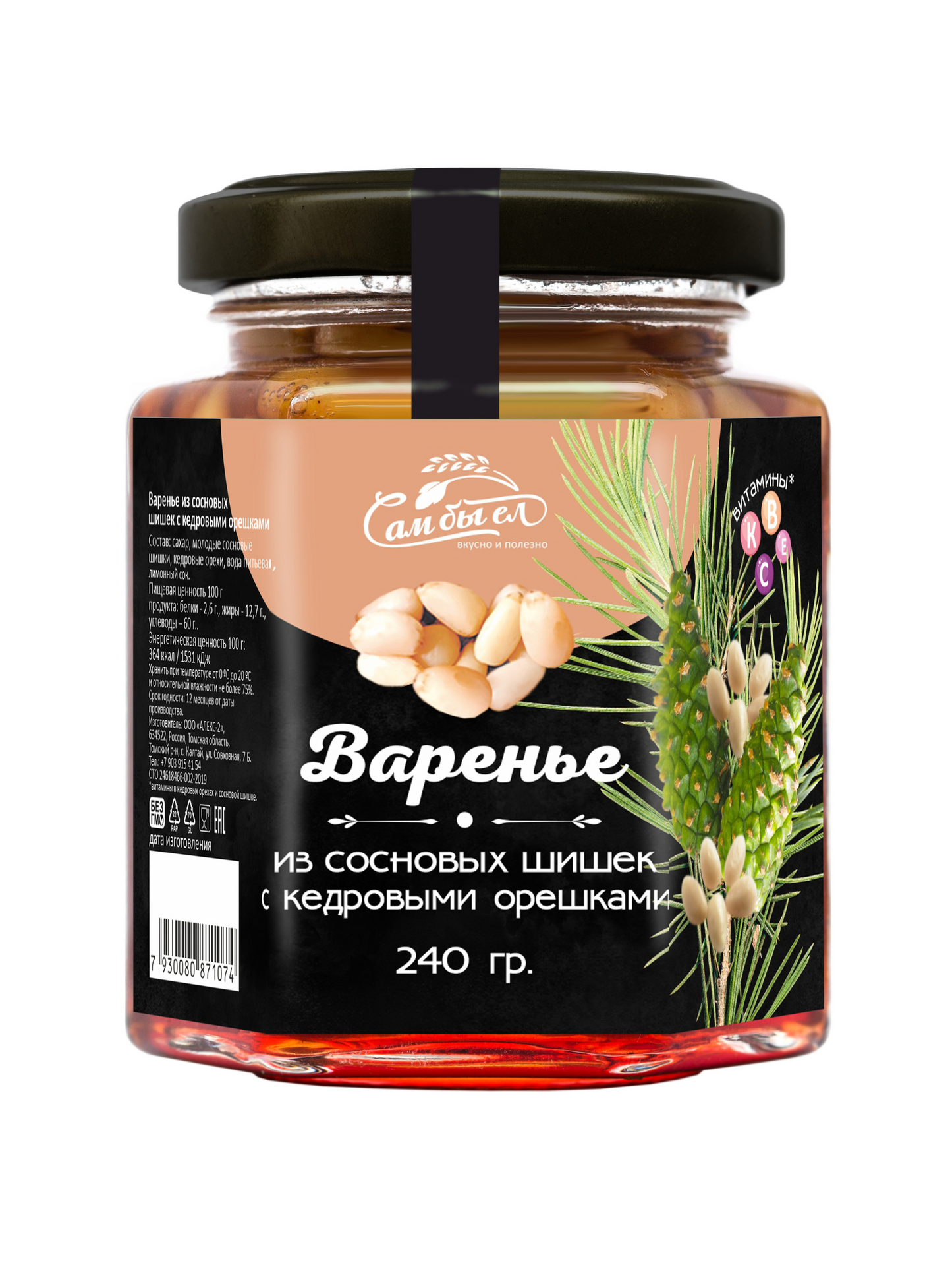 Pine Cone Preserve — With Pine Nuts