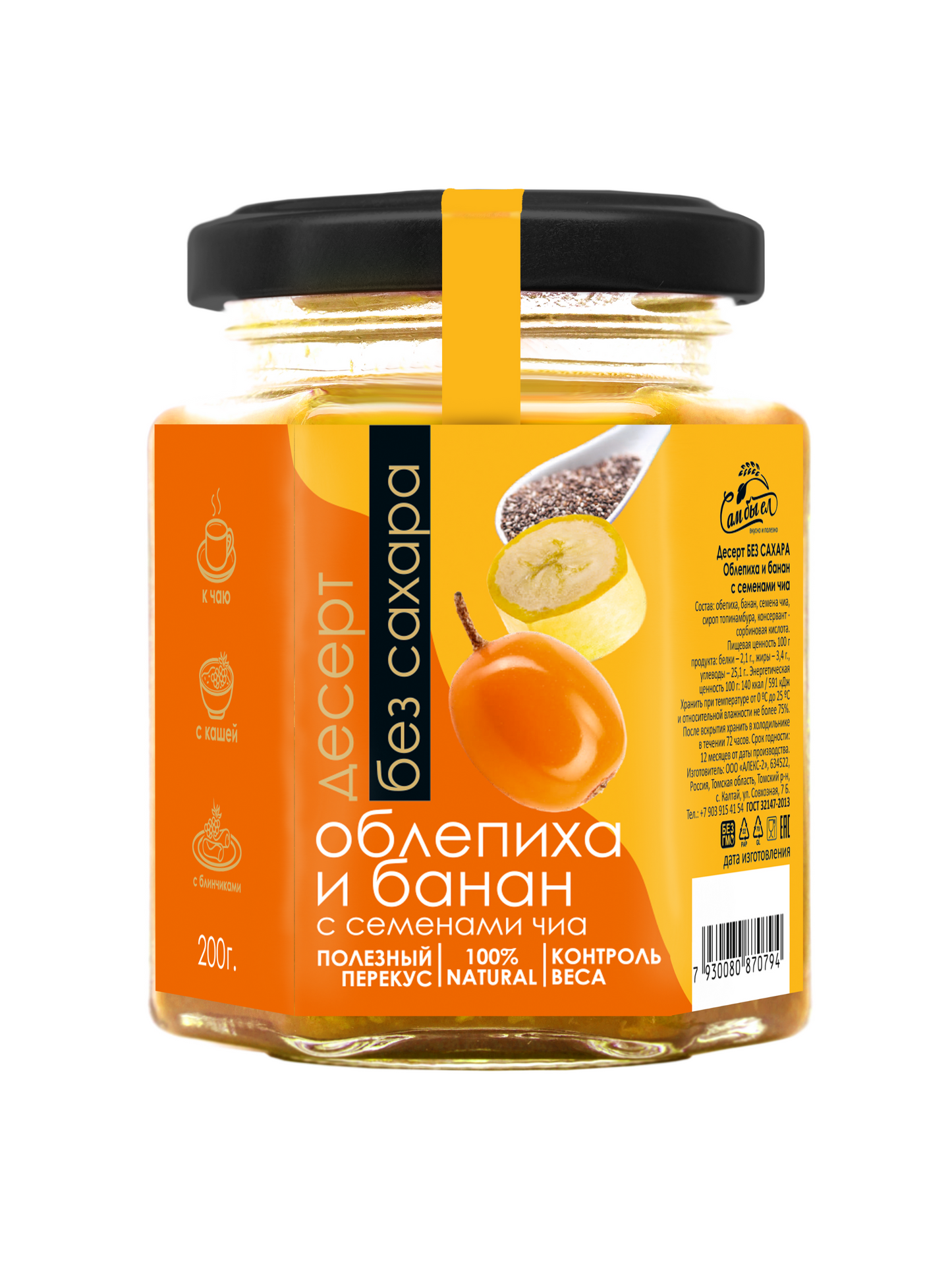 Sea Buckthorn & Banana — Chia Dessert