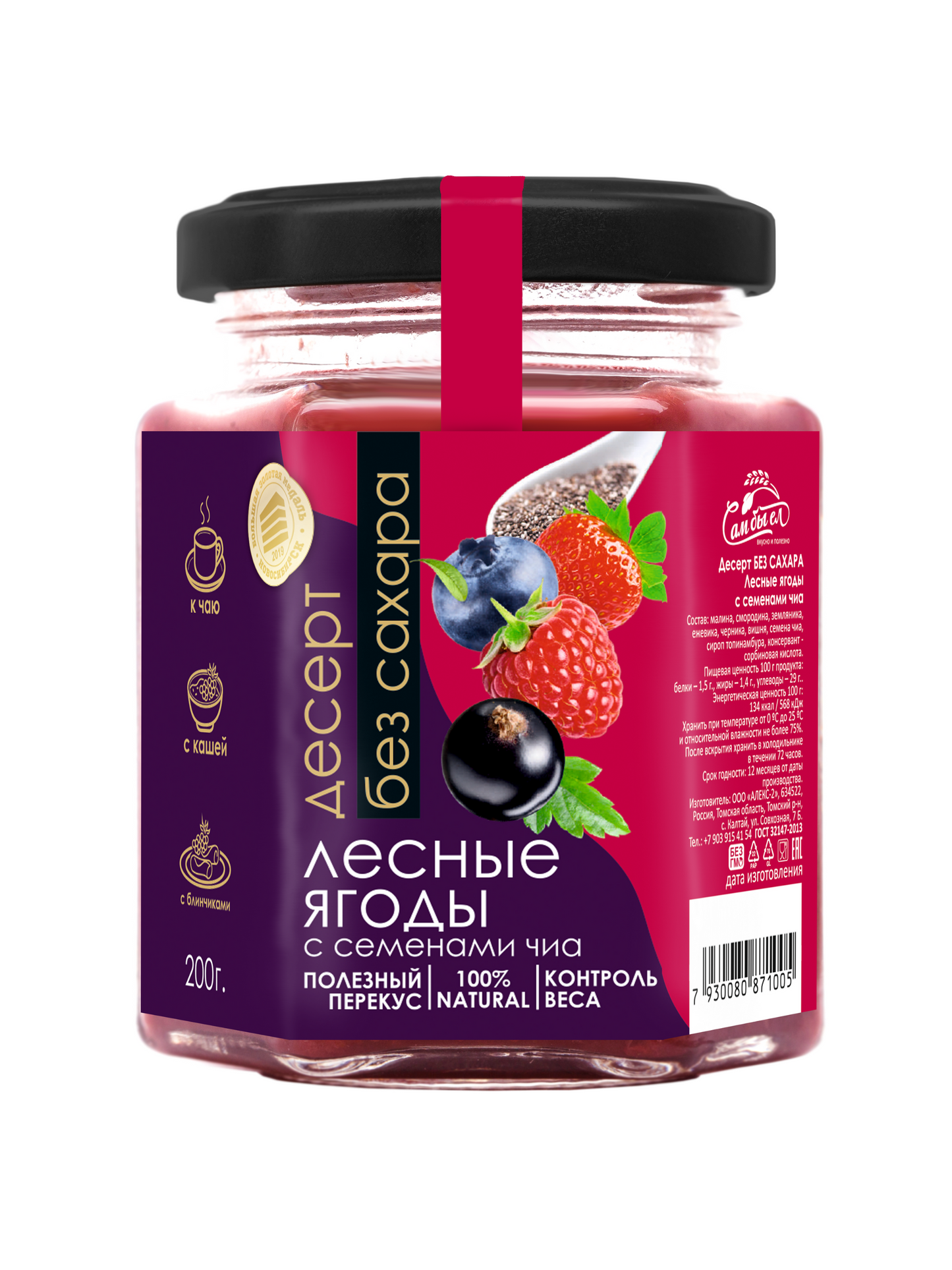 Forest Berry Mix — Chia Dessert